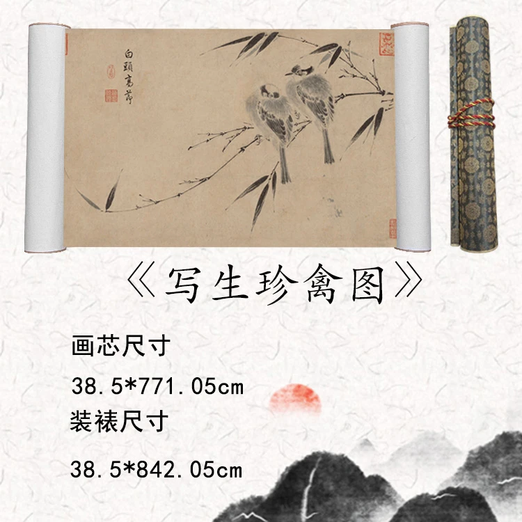 【精品复仿】《写生珍禽图》艺术微喷复刻装裱客厅玄关装饰画