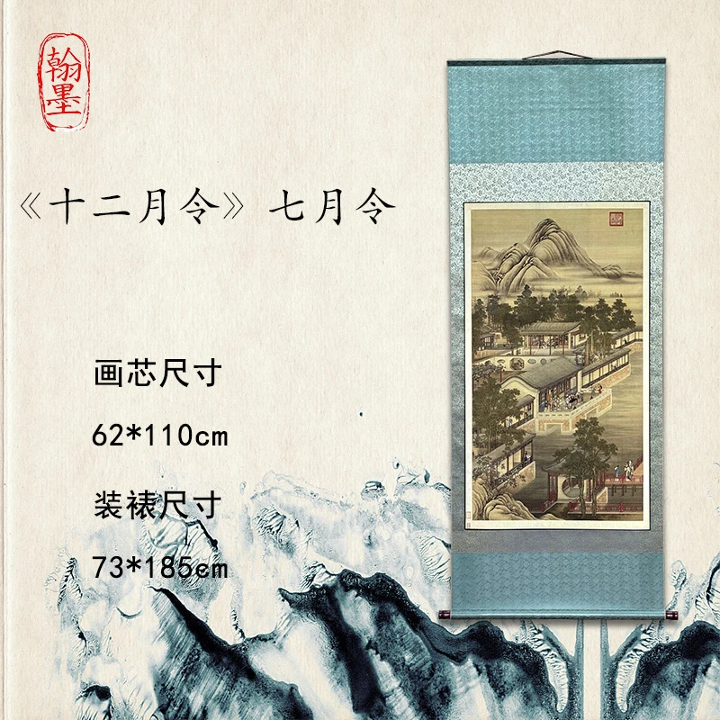 【精品复仿】《十二月令》七月令艺术微喷复刻装裱客厅玄关装饰画