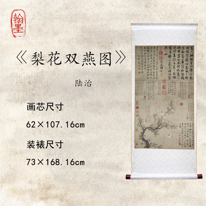 【精品复仿】陆治《梨花双燕图》艺术微喷复刻装裱客厅玄关装饰画