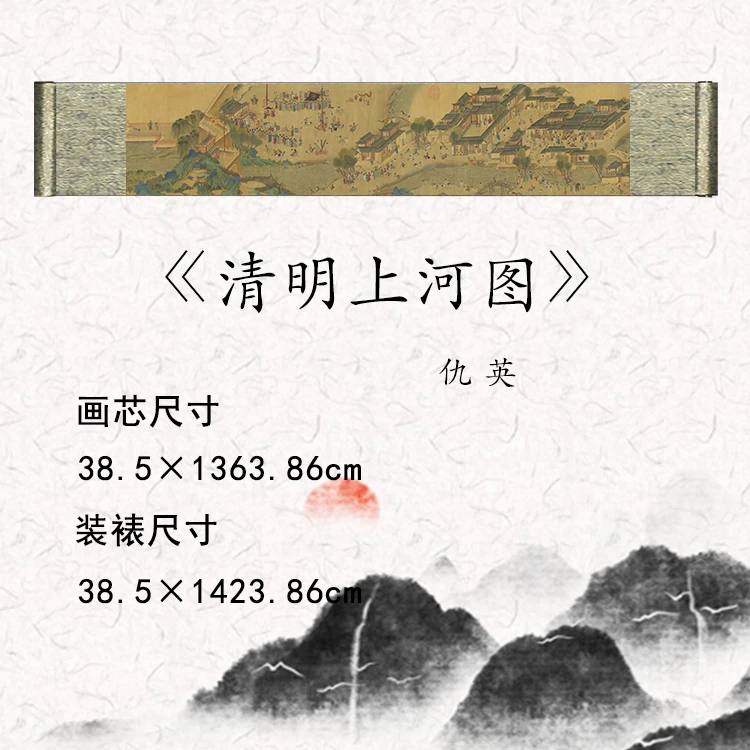 【精品复仿】 仇英《清明上河图》艺术微喷复刻装裱玄关装饰画