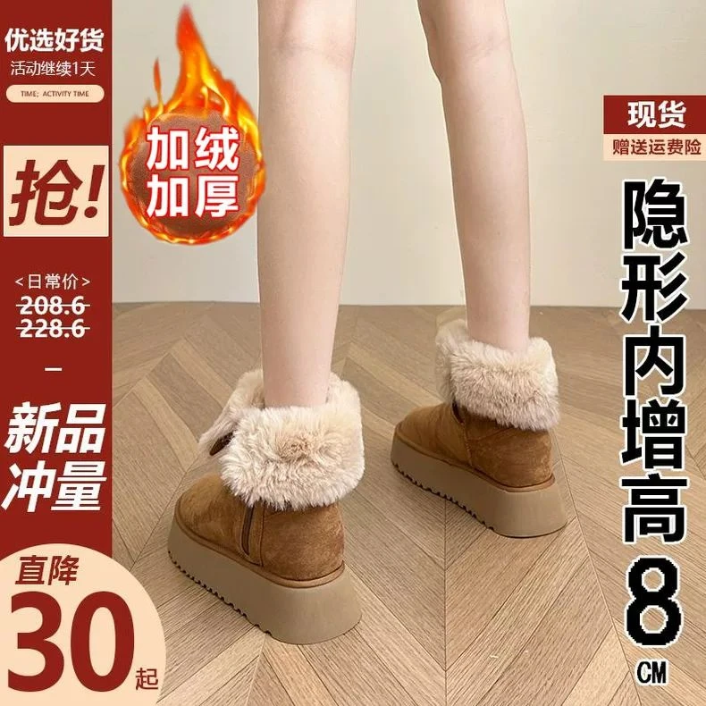 防滑厚底雪地靴女2024新款内增高加绒加厚短筒雪地棉小个子棉鞋子