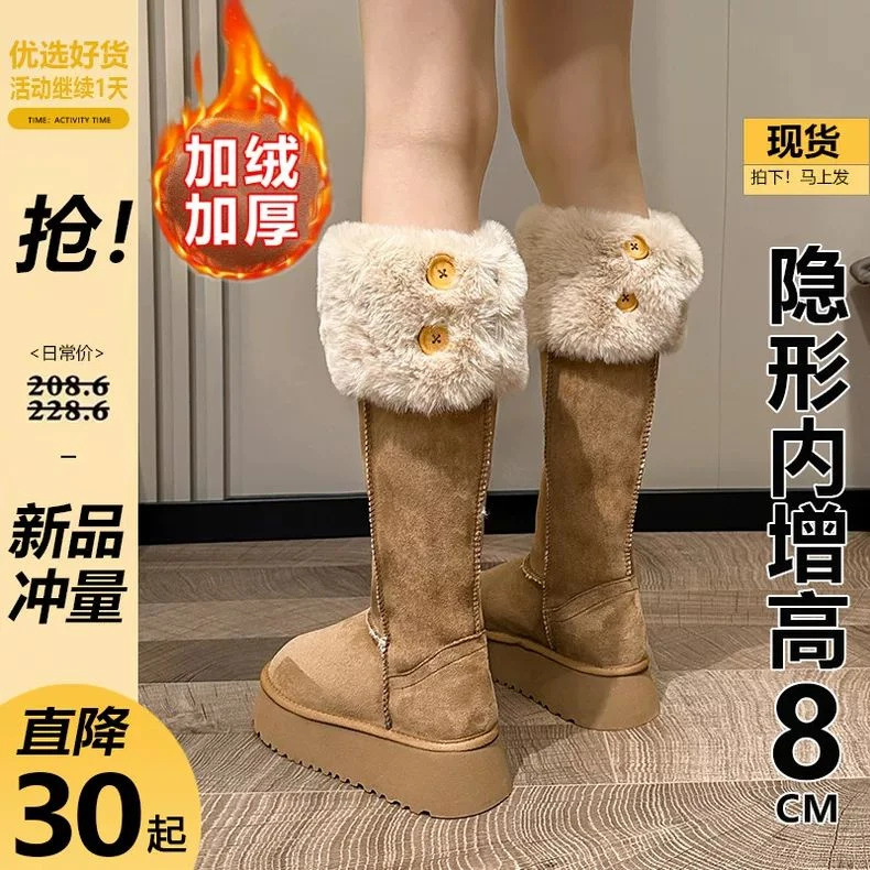 长筒雪地靴女2024新款冬季加绒加厚东北零下40度保暖厚底内增高靴