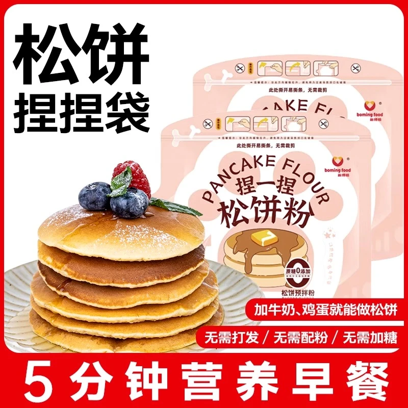 新博明无蔗糖捏捏松饼粉铜锣烧预拌粉华夫饼鸡蛋仔早餐捏捏饼100g