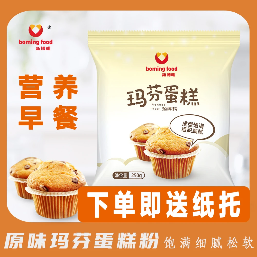 新博明玛芬蛋糕预拌粉马芬纸杯烤箱巧克力麦芬免打发烘焙原料250g
