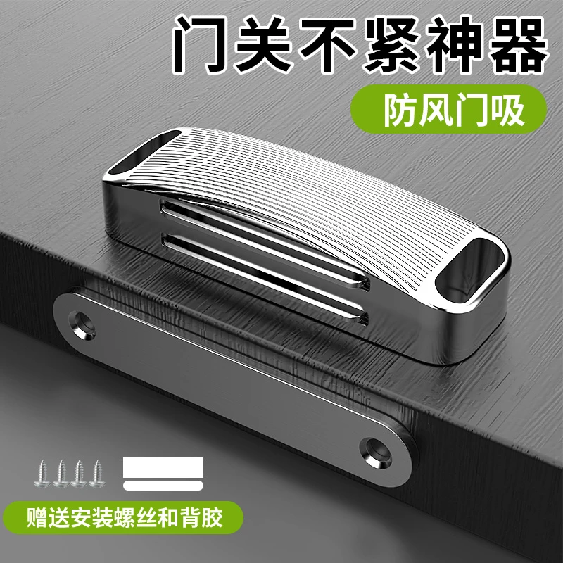 免打孔防风门吸家用门关不紧神器强力磁铁卧室房门固定防撞吸门器