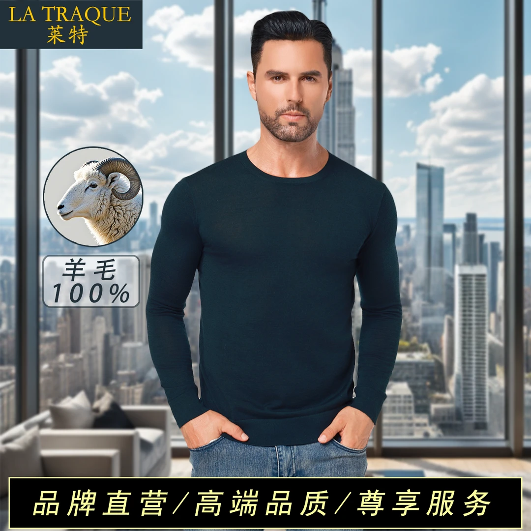 男士秋冬精纺羊毛衫薄款圆领100纯羊毛超细保暖长袖毛衣