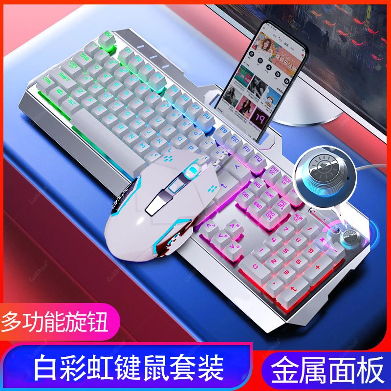 真机械手感游戏金属面板键盘套装静音电脑办公电竞键盘鼠标套装