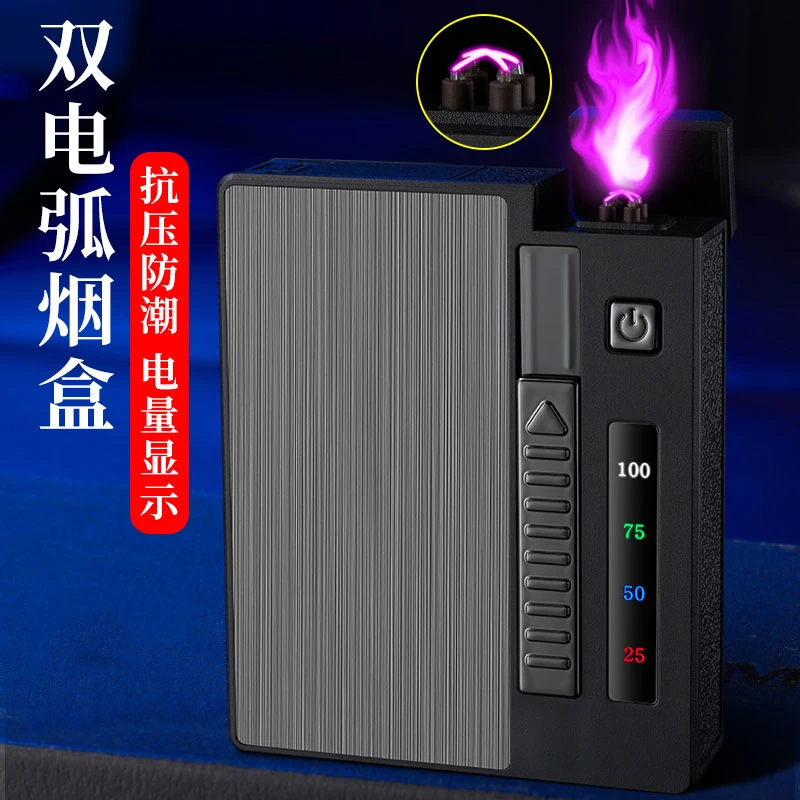 自动弹烟盒打火机一体便携式男士创意个性定制金属电弧点烟器烟盒