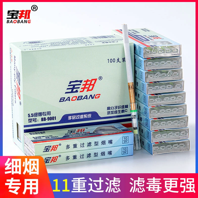 正品细烟过滤器一次性过滤嘴男士女士抽烟吸烟焦油过滤器滤嘴烟咀