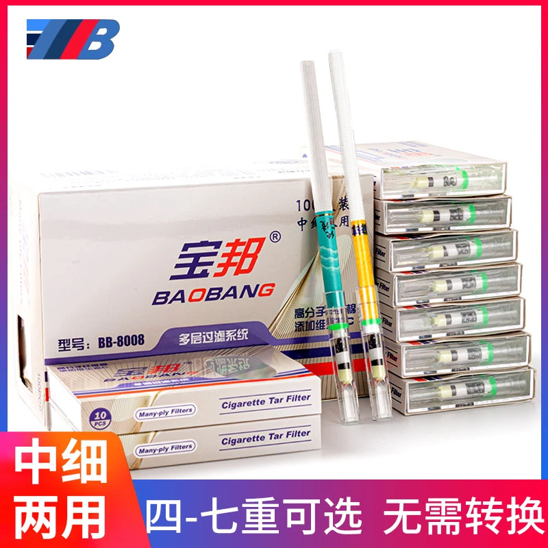 正品中支细支两用一次性过滤嘴烟头吸烟烟头男士女专用焦油过滤器