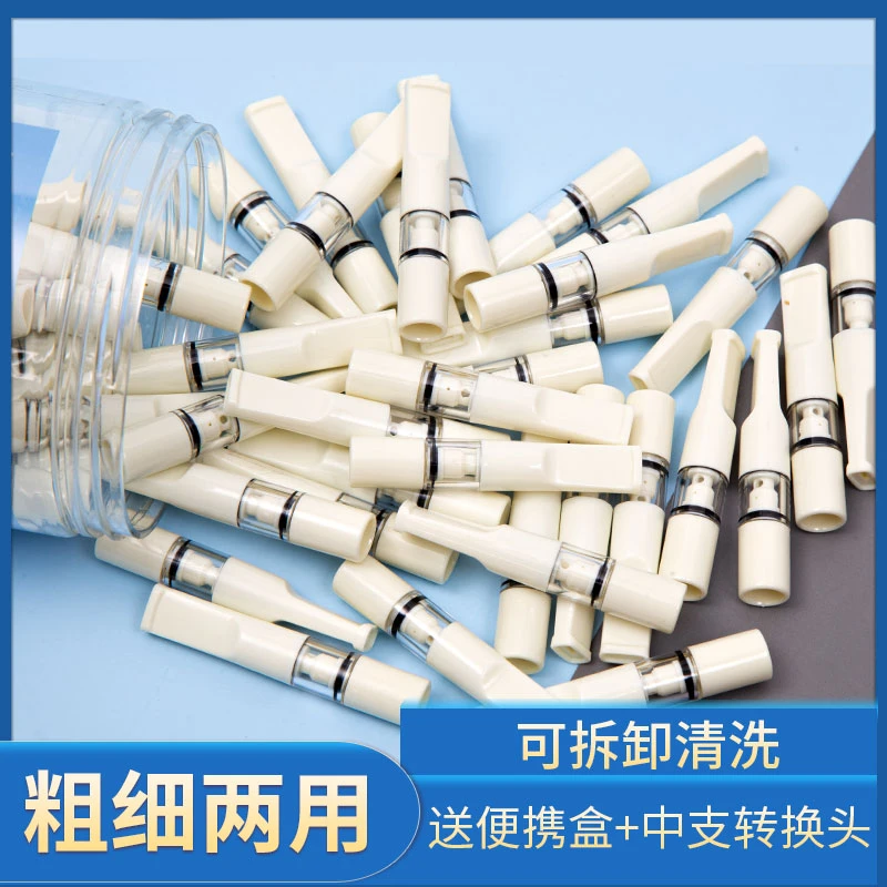 正品过滤嘴一次性粗中细三用可清洗循环型焦油过滤器男士吸烟烟嘴