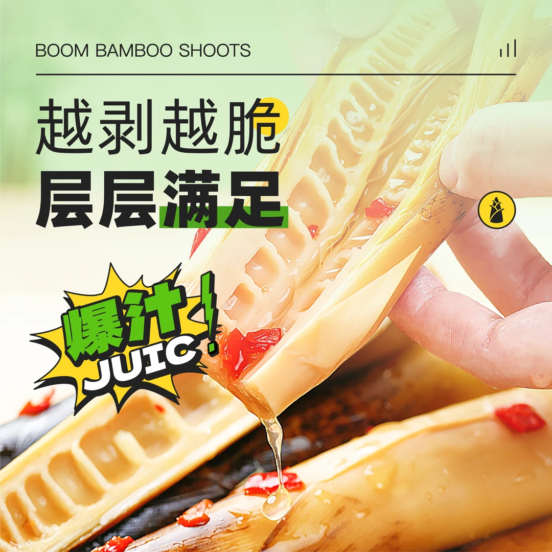 手剥笋百强企业破价福利鲜嫩多汁脆爽可口开胃鲜香泡椒竹笋尖