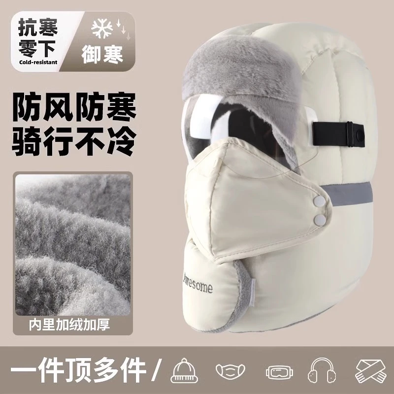 帽子女冬防风面罩骑行装备加绒厚头套加绒保暖防寒帽男东北棉帽子