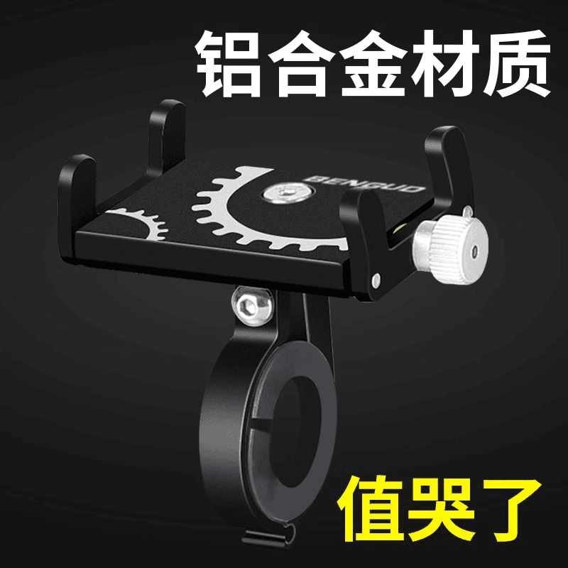 电动车摩托踏板电瓶车外卖骑手车载全铝合金手机导航支架高能感