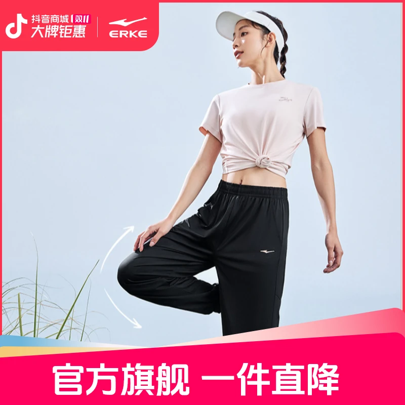 鸿星尔克泡泡冰2.0 | 防晒女运动裤夏季透气束脚长裤-52224202042