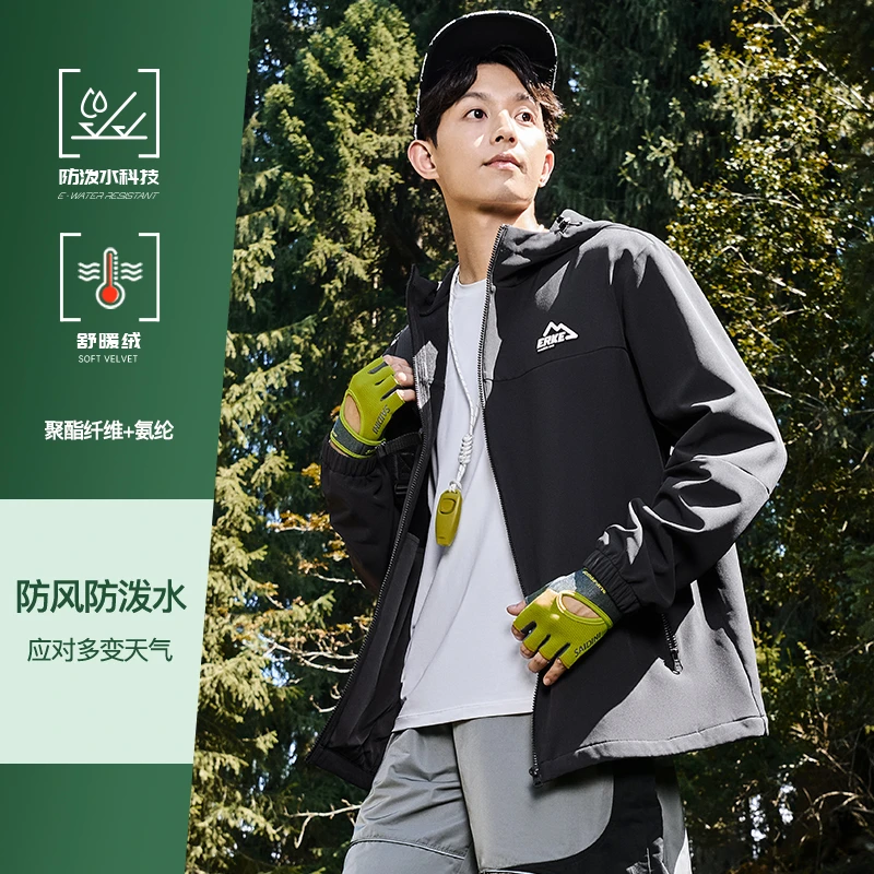 【总裁同款】防泼水丨鸿星尔克秋季爆款加绒防风小山标拼接运动外套