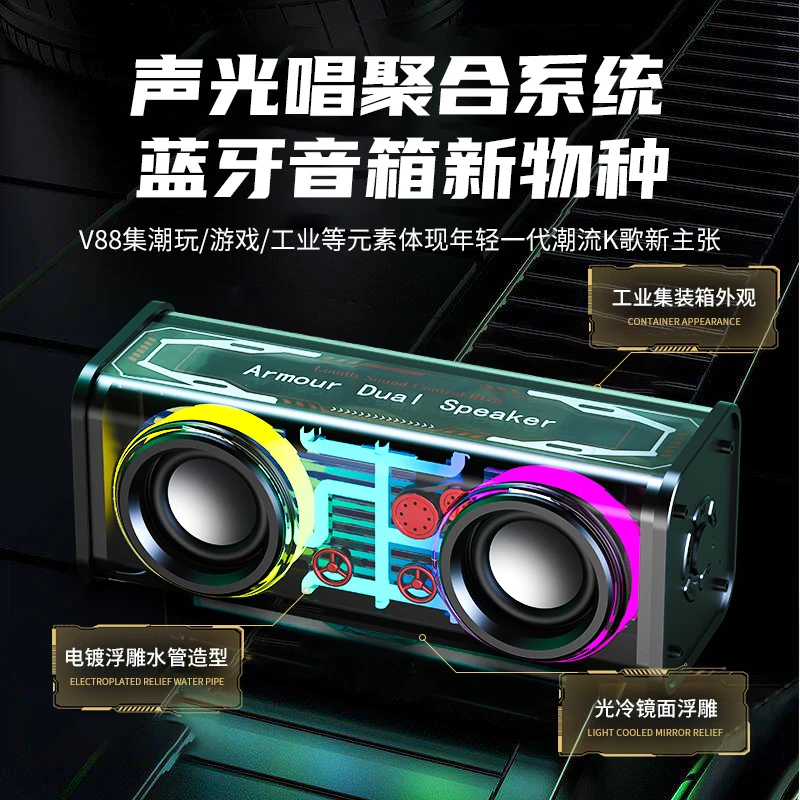 新款赛博朋克蓝牙音箱网红透明机甲双响小钢炮大音量桌面低音炮