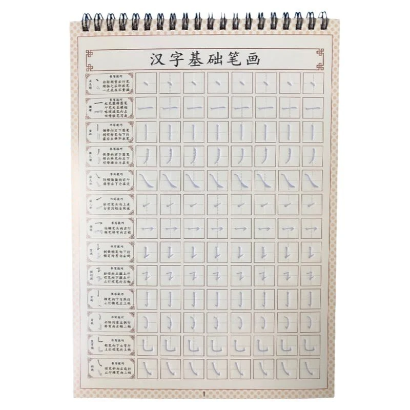 练字神器小学生成人楷书行书凹槽字帖可以重复使用的硬笔练字贴