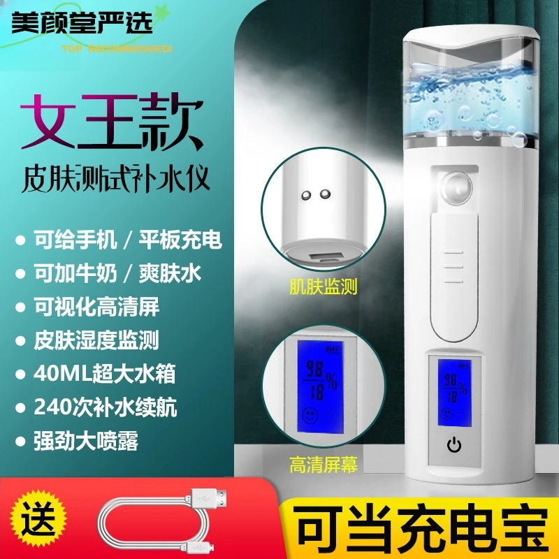 纳米喷雾补水仪冷喷机美容注氧蒸脸仪家用小型脸部加湿便携蒸脸器