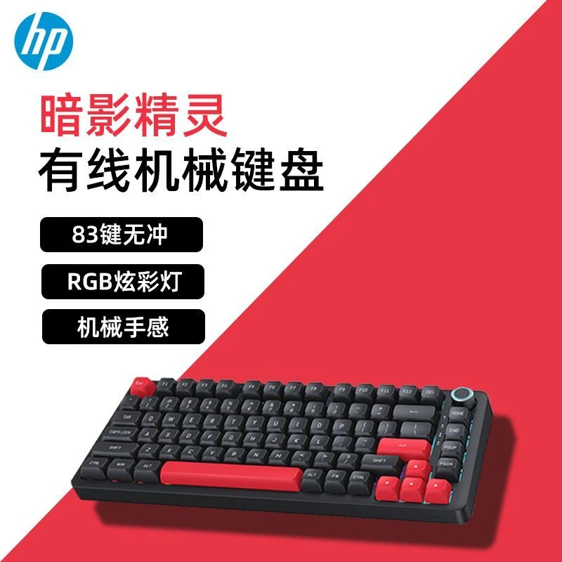 HP惠普暗影精灵键盘电竞游戏 gasket客制化有线外接机械键盘通用