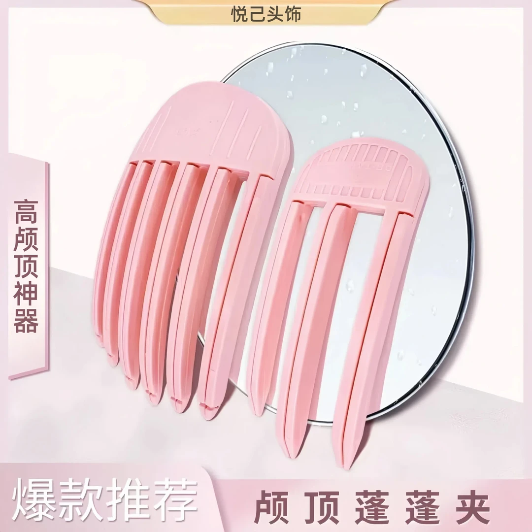 2024新款高端风塑梳垫发夹高颅顶蓬松神器前额刘海无痕定型夹头饰