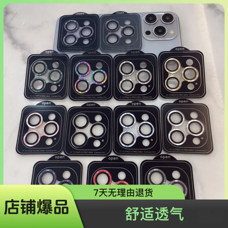 适用苹果14promax手机镜头膜iPhone15摄像头秒贴13高清金属保护圈