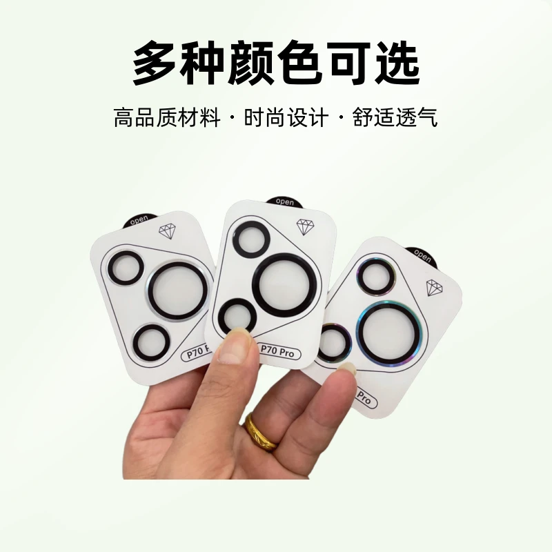 适用华为Pura70pro镜头膜70Pro+后摄金属AR高清P70防摔相机秒贴圈