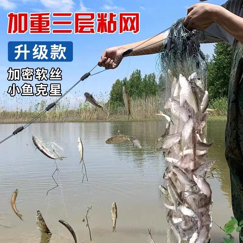 渔网粘网三层大小浮网沉网加重100米捕鱼网丝网小网7指白条专用网
