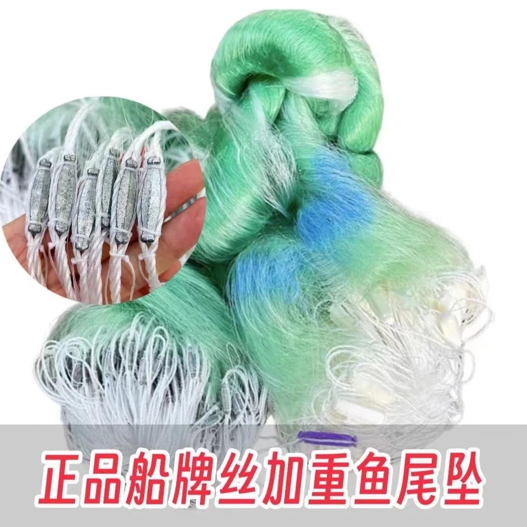 帆船牌丝网新款加重急流水鱼尾坠3米4米5米6米捕鱼沉网粘网流水网
