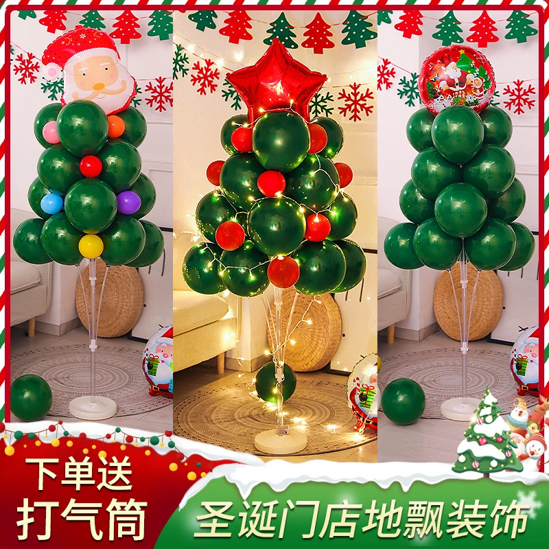 圣诞节装饰气球地飘桌飘店铺氛围装扮搞活动派对场景布置气球用品