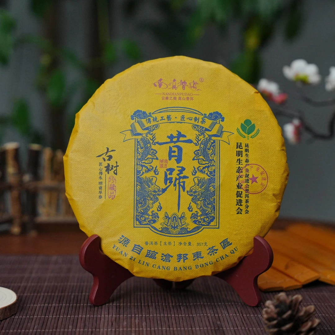 【茶】2022年 昔归古树 生态认证 邦东核心区 五年原料 357g/饼生茶