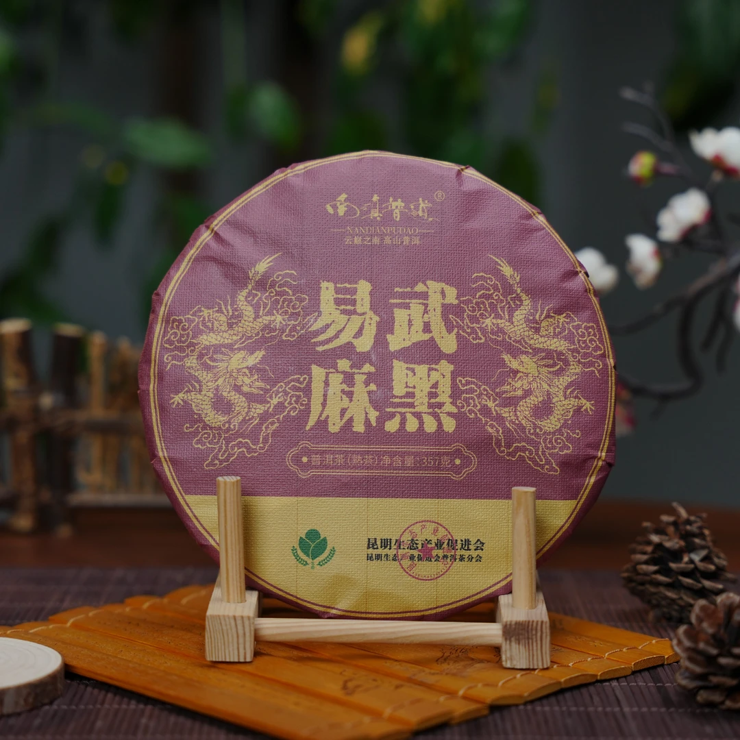 【茶】2022年 易武麻黑熟茶 核心古树发酵 八年原料 357g/饼熟茶
