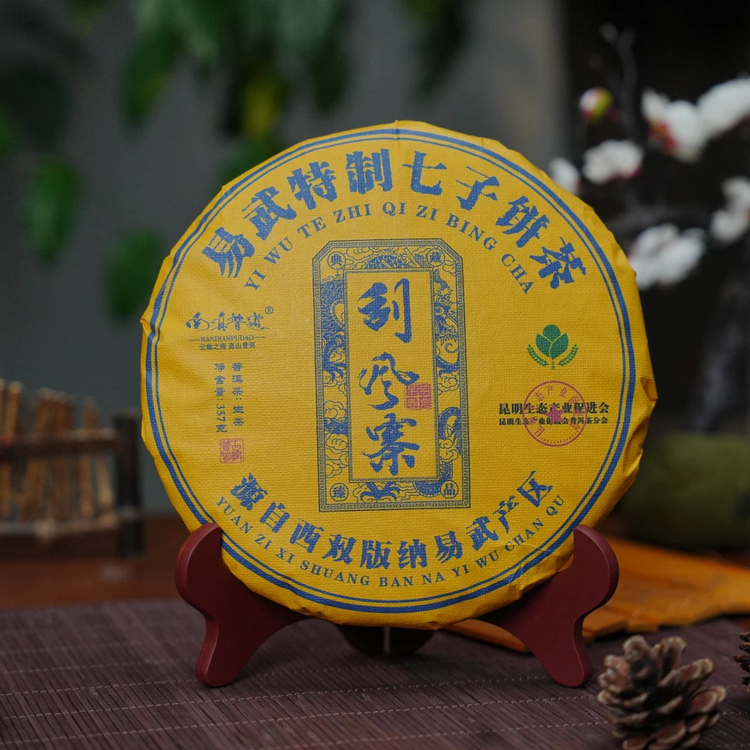 【茶】2022年 刮风寨 生态认证 易武核心 四年原料 357g/饼生茶