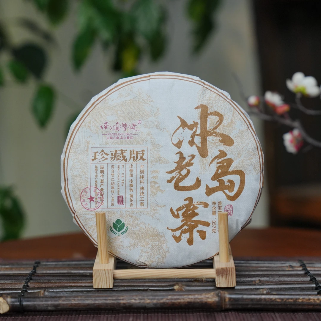 【星】2022年 冰岛老寨 生态认证 头春采摘 五年原料 357g/饼 生茶