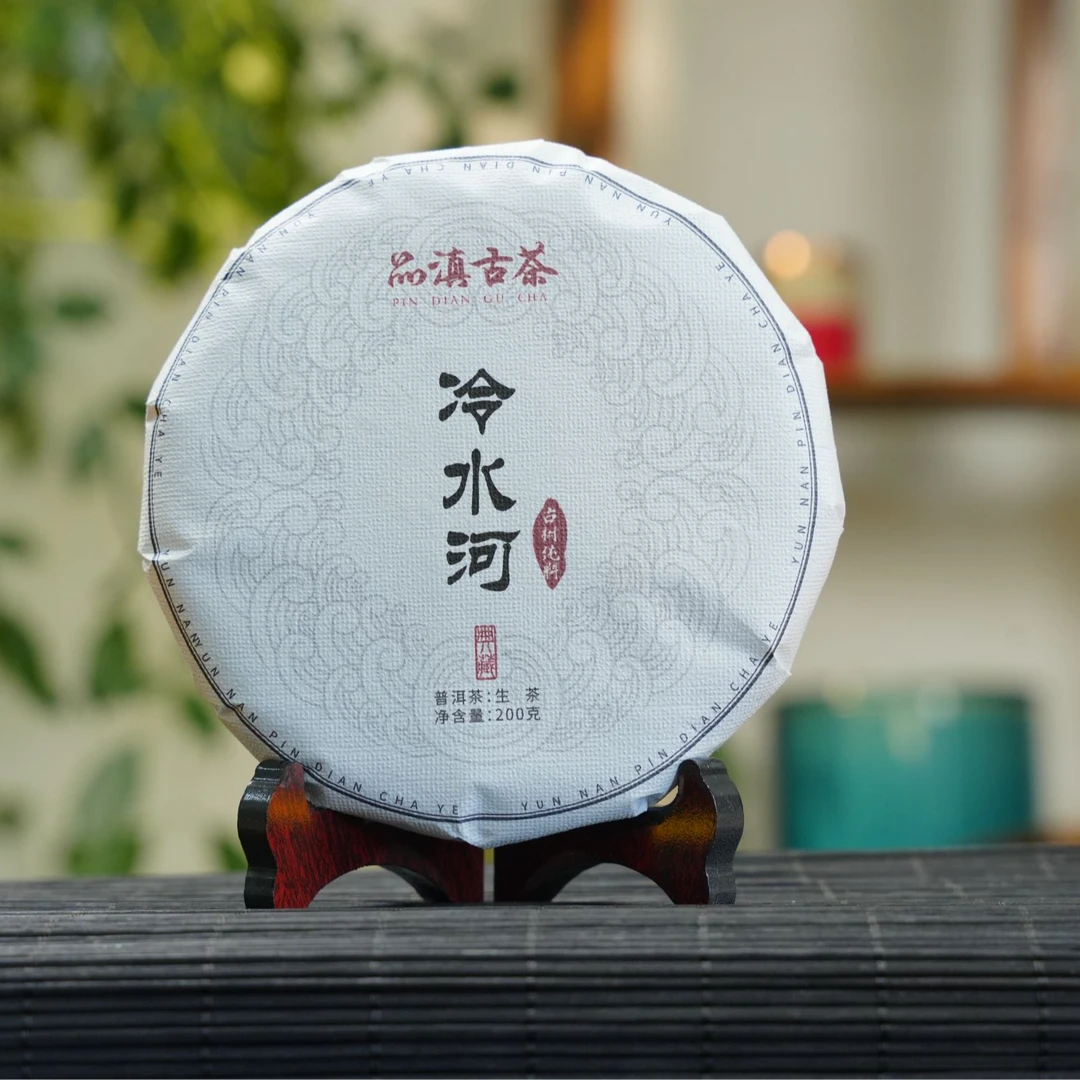 冷水河古树2021年生茶200克