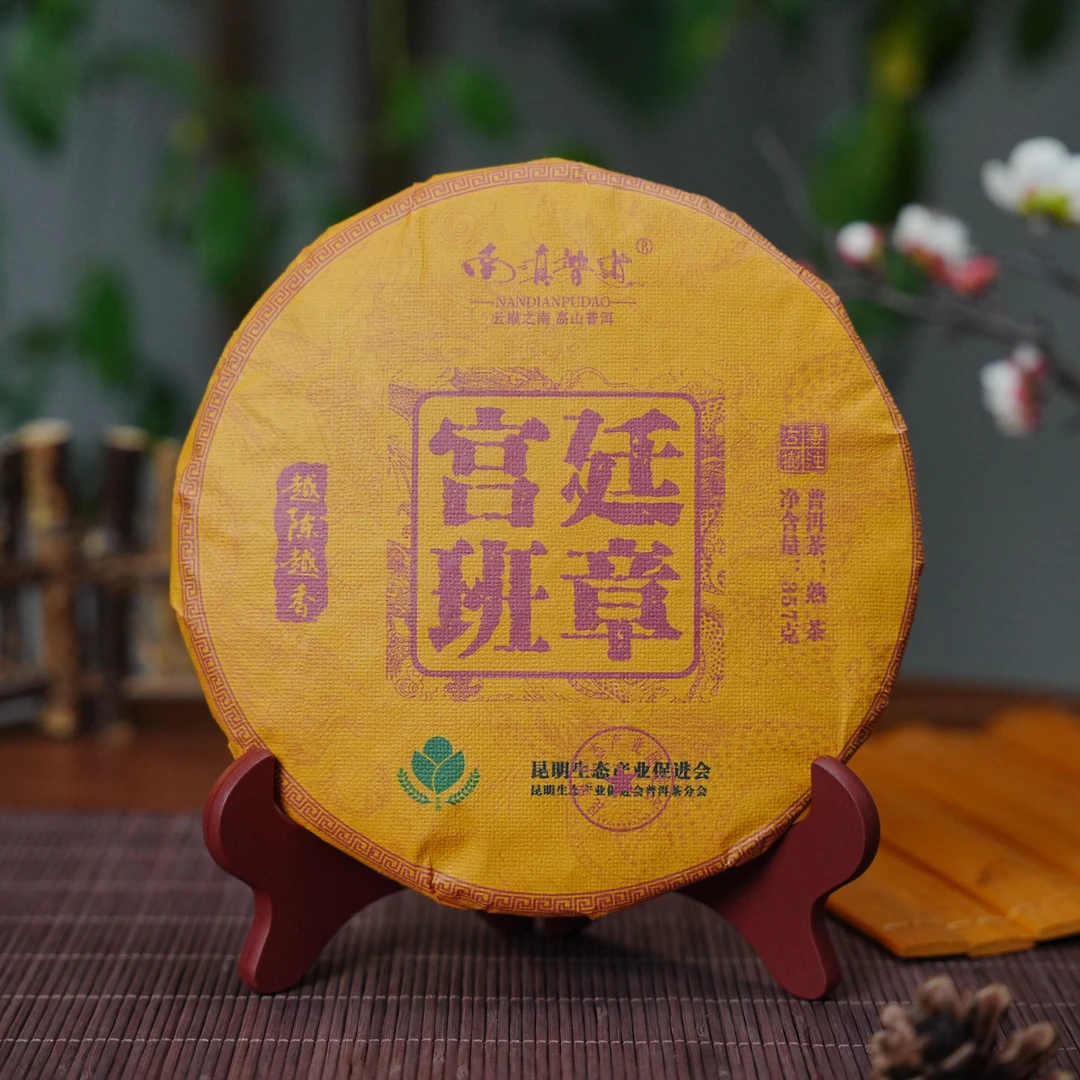 【柳】2022年 班章宫廷 越陈越香  二十三年原料  357g/饼熟茶