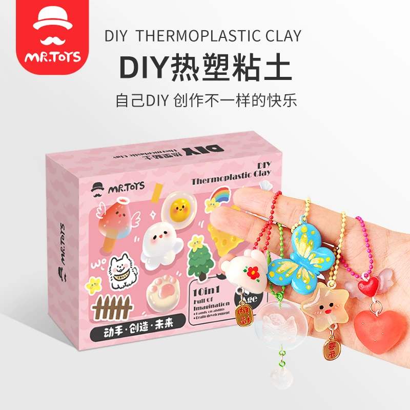 玩具先生自由树脂diy材料包套装手工透明粘土9-12岁女儿生日礼物