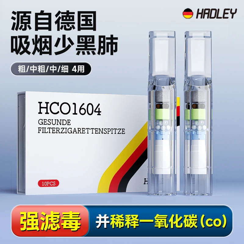 德国过滤烟嘴正品过滤器粗中细三用香於过滤嘴一次性细烟中支滤咀