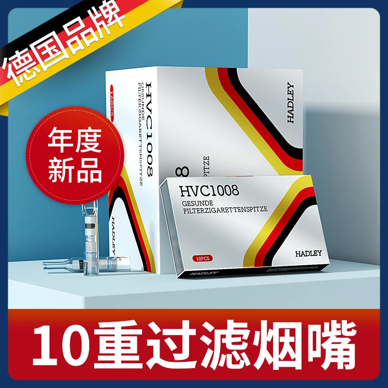 Hadley一次性烟嘴过滤过滤烟嘴抽烟过滤嘴男士细支健康烟嘴专用