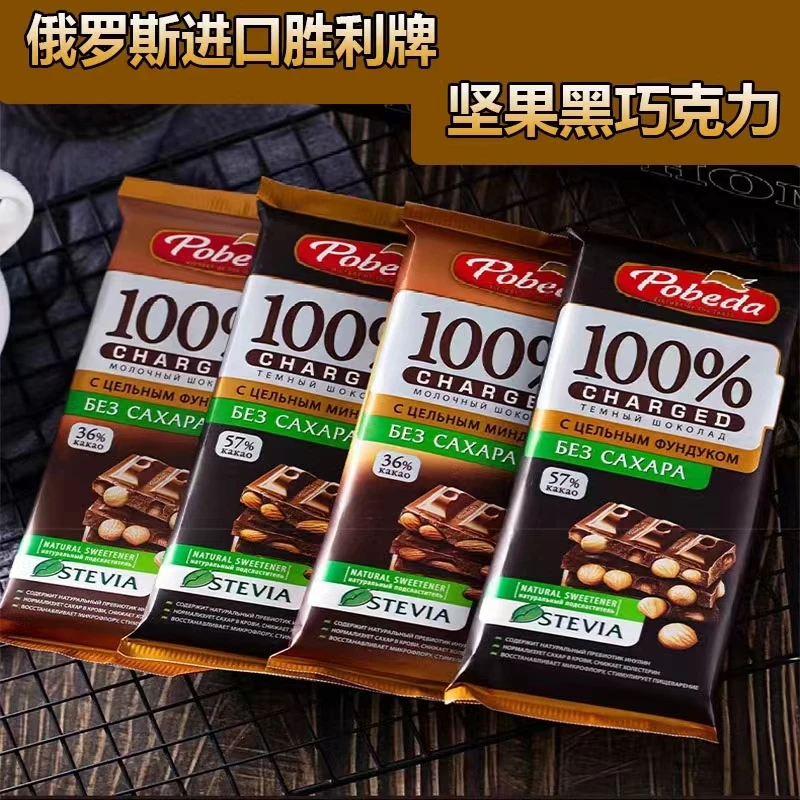 原装进口俄罗斯原装进口无蔗糖 纯可可脂 整颗榛仁杏仁黑巧克力