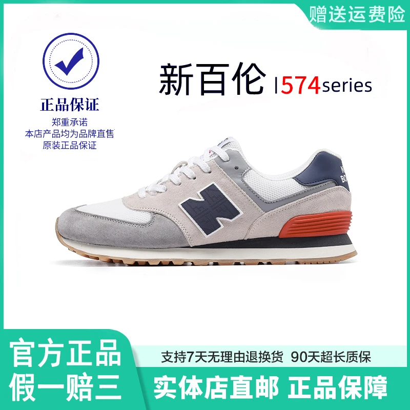 新百伦官方正品男女574n字鞋头层真皮秋冬时尚运动减震休闲跑步鞋