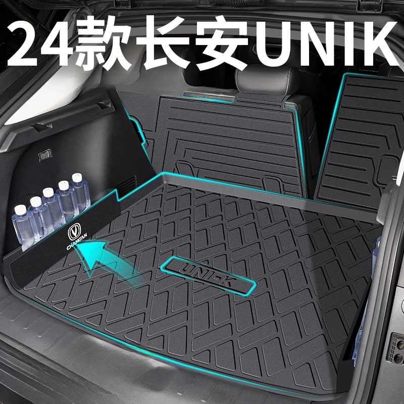 2024款长安UNIK专用后备箱垫TPE尾箱垫用品改装配件内饰汽车装饰