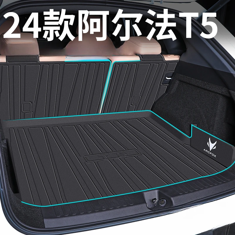 2024款ARCFOX极狐阿尔法T5专用后备箱垫TPE尾箱垫改装配件装饰新