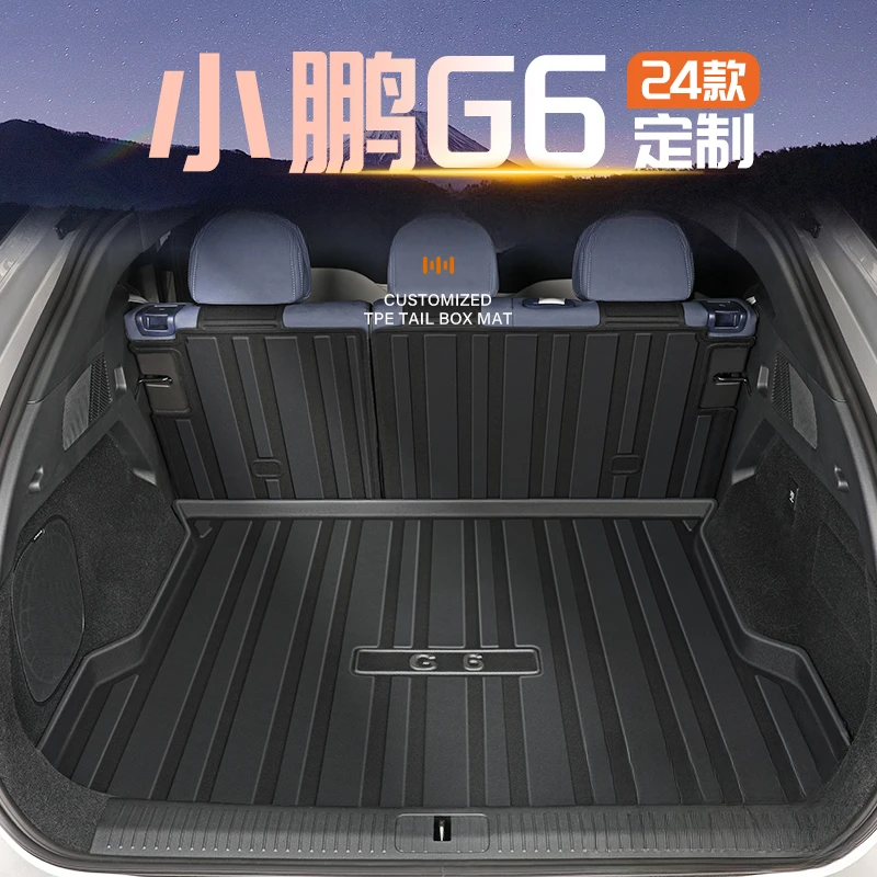 24款小鹏G6专用后备箱垫TPE尾箱垫子汽车用品配件内饰2024新