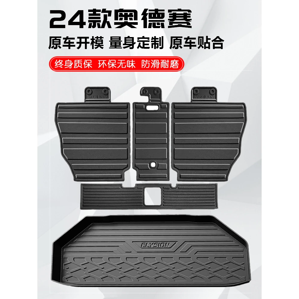 24款本田奥德赛汽车内装饰用品改装配件专用后备箱垫全包围尾箱垫