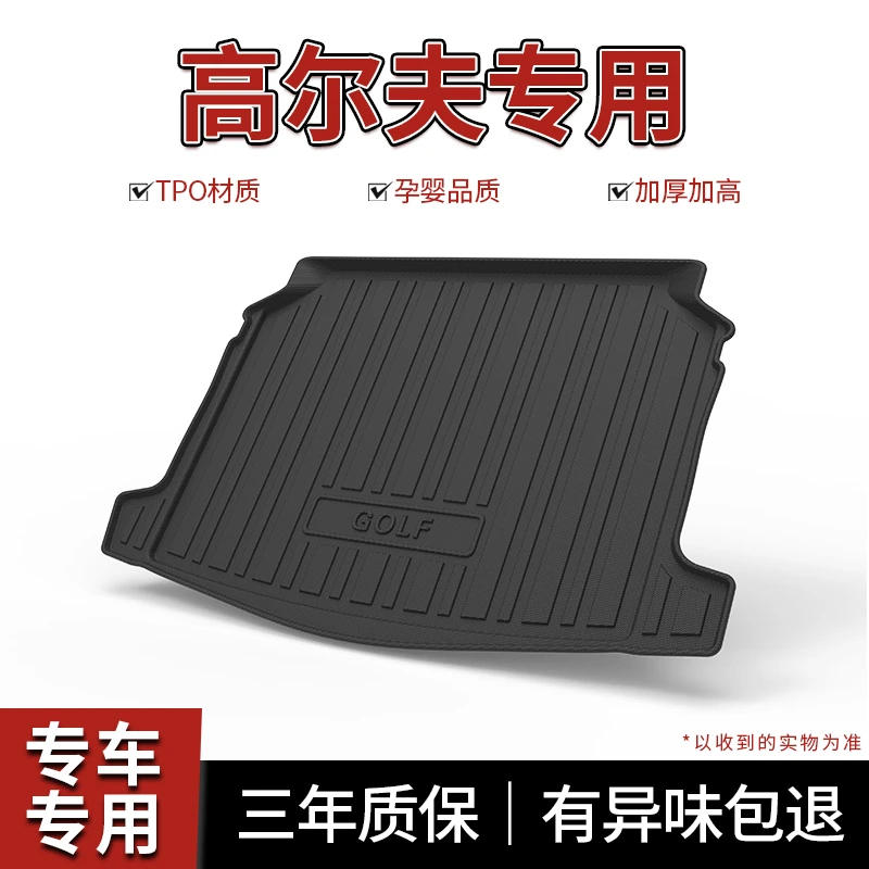 适用大众高尔夫8/7/6代后备箱垫子车内改装饰rline/gti汽车尾箱垫