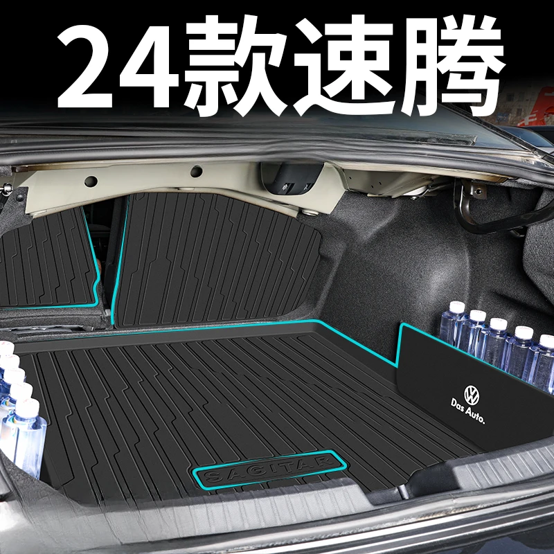 适用于2024款大众速腾专用后备箱垫TPE尾箱垫汽车用品大全配件24