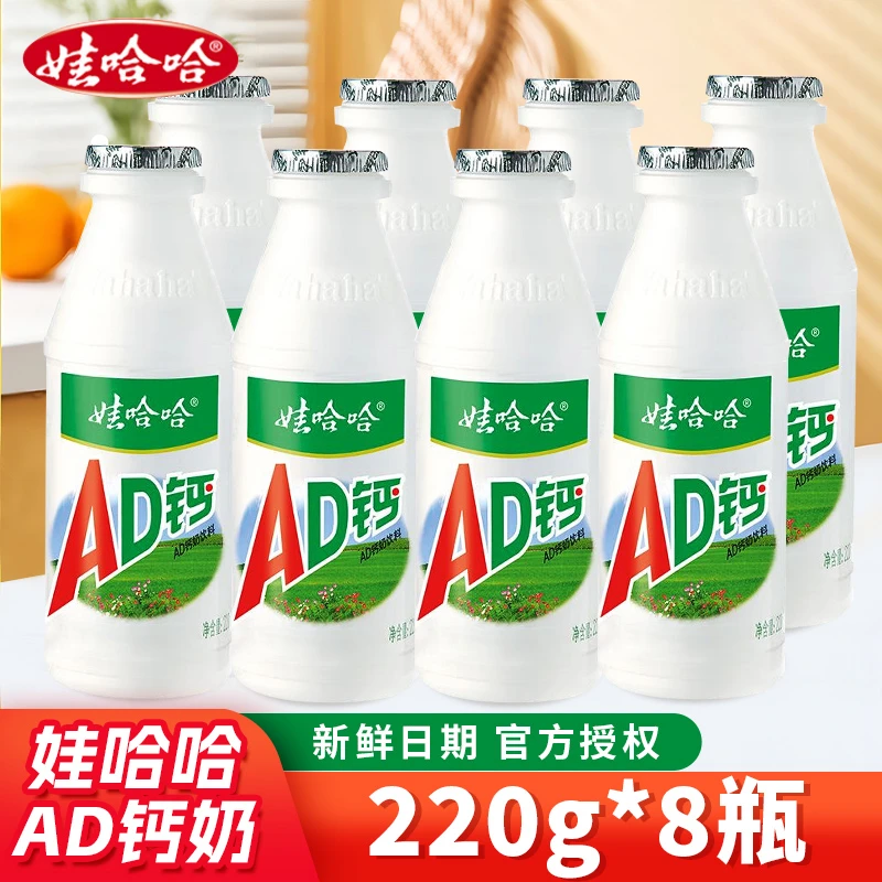 娃哈哈ad钙奶哇哈哈饮品早餐奶儿童乳酸菌含乳饮料大瓶