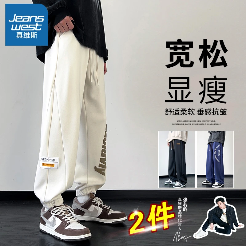 真维斯 港风宽松休闲裤子男士秋季潮流2023新款束脚卫裤运动长裤