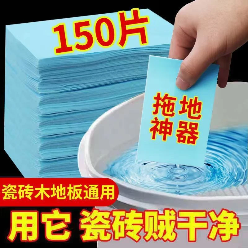 地板清洁剂瓷砖地板清洁片厨房厕所家用留香强力去污擦地清洁液